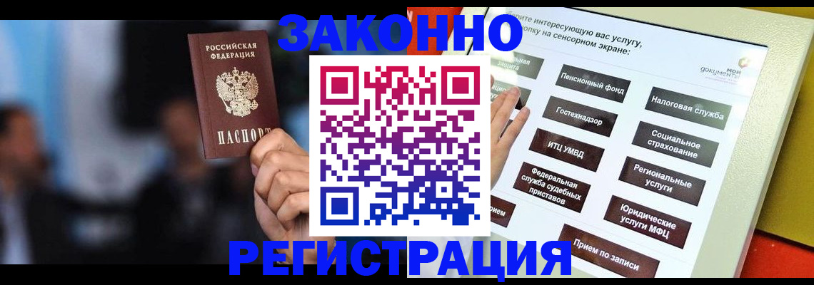 прописка для школы в Дорогобуже