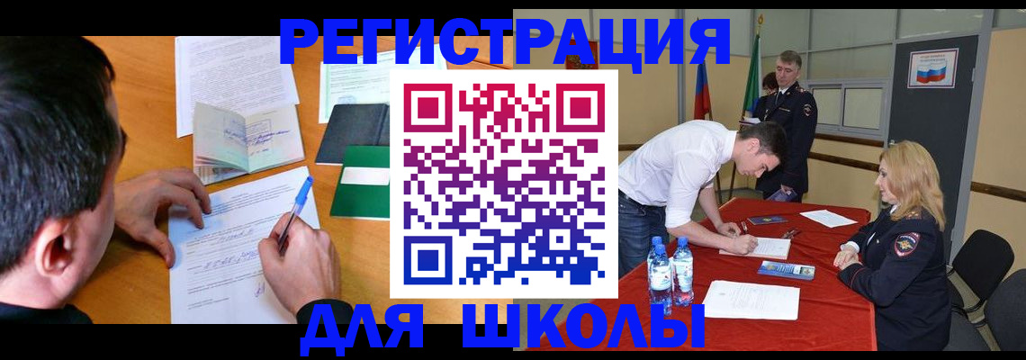 временная регистрация купить в Дорогобуже