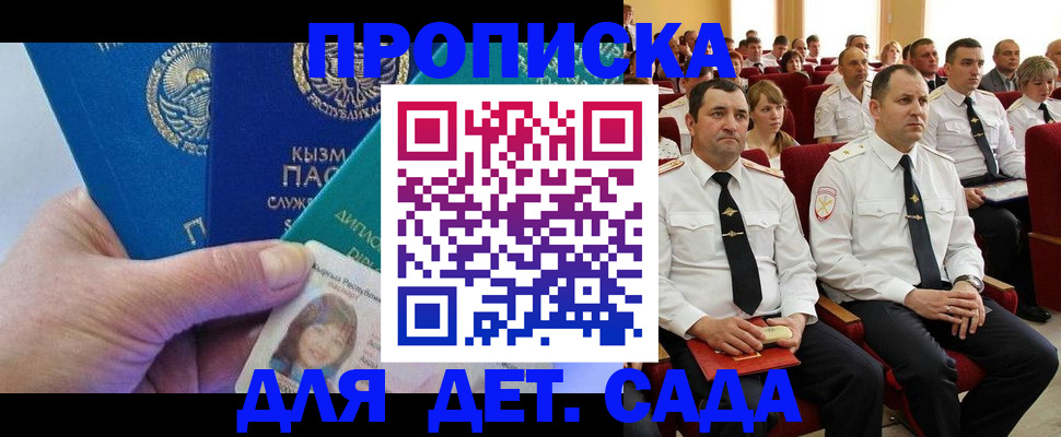 временная регистрация адрес в Дорогобуже