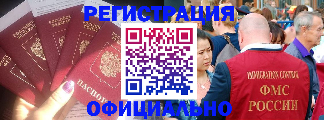 миграционный учет в Дорогобуже