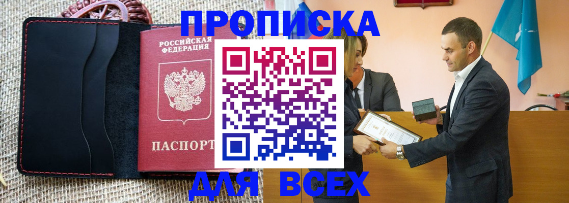 временная регистрация законно в Дорогобуже