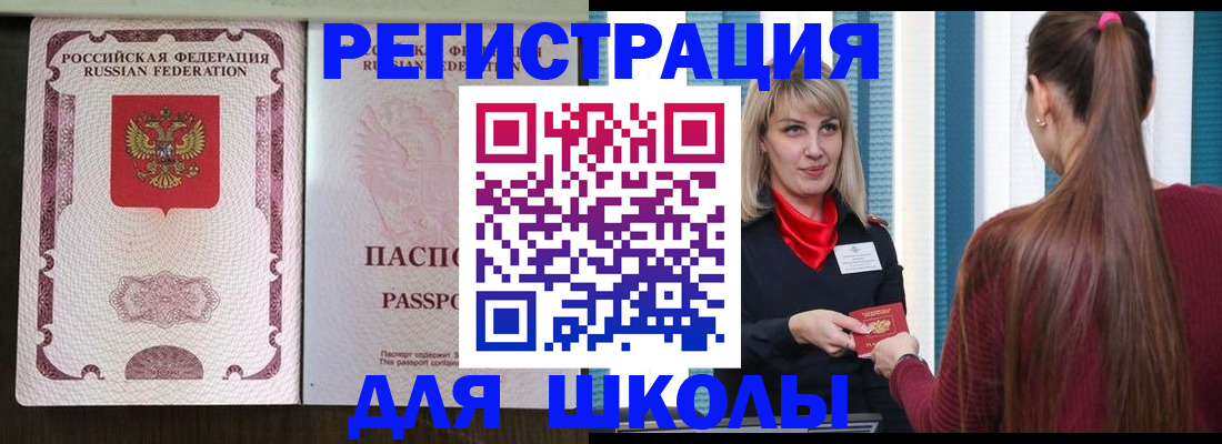 временная регистрация в Дорогобуже